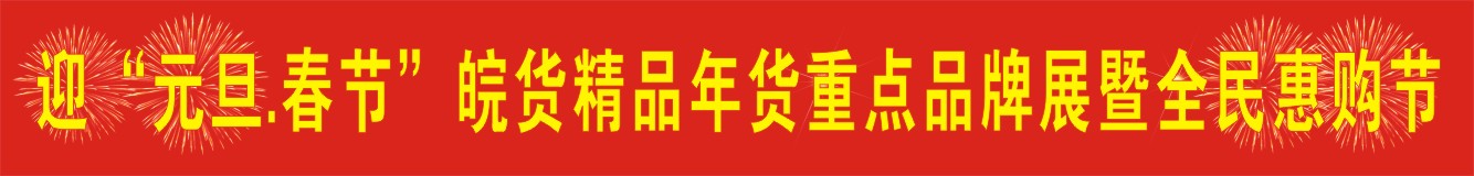 2026年货品牌展