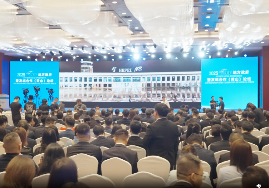 Hefei Hosts Grand International Event!