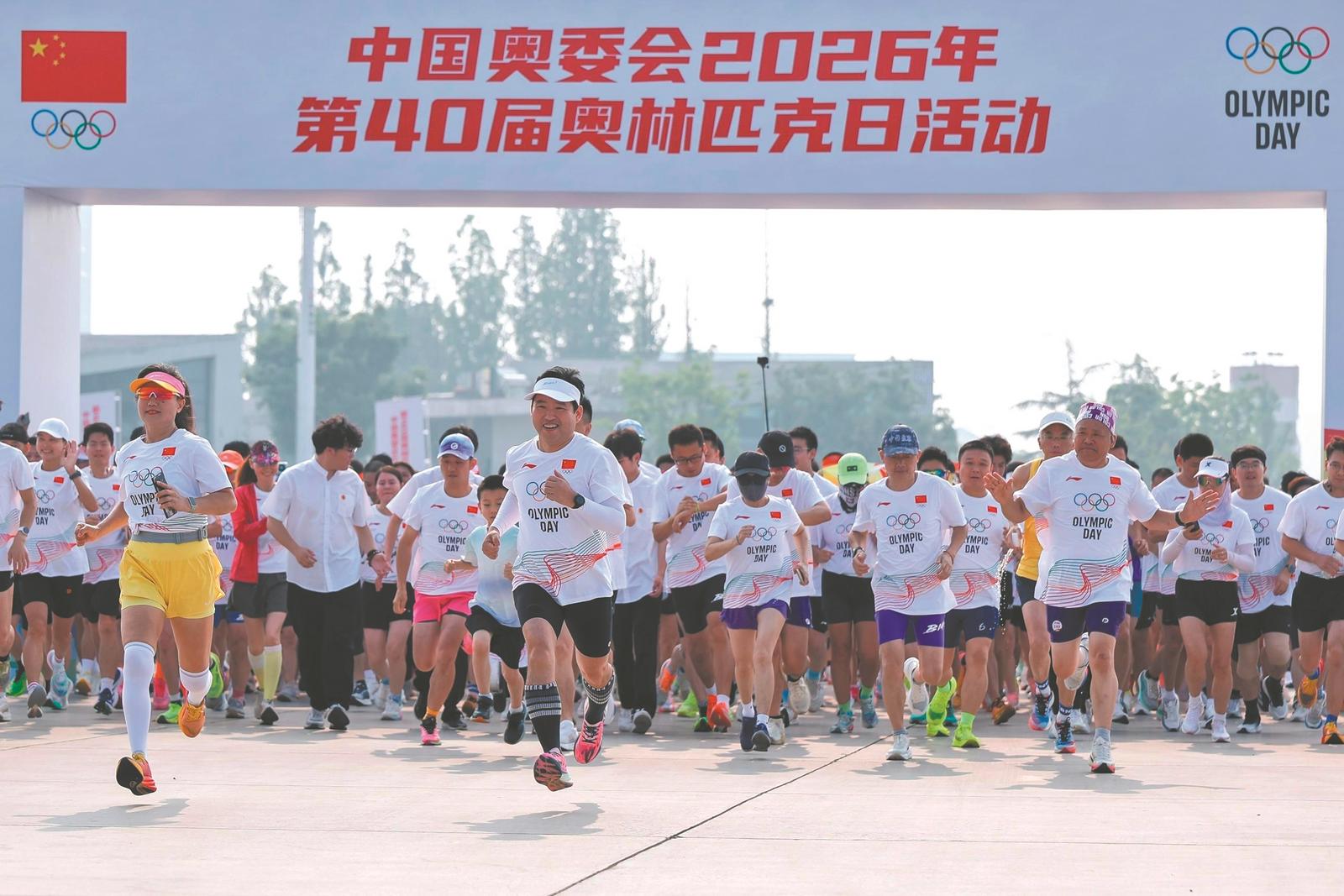 中国奥委会第40届奥林匹克日合肥分会场活动举行